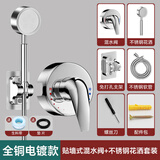 柏温通用于海尔美的电热水器开关阀冷热开关贴墙式混水阀淋浴明装配件 精铜体混水阀+花洒套装