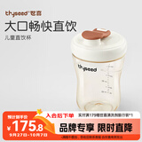 世喜奶瓶3-6岁儿童牛奶杯ppsu直饮水杯300ml