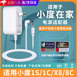 拓思曼适用小度智能屏X8/T8/X10/T10电源线触屏音箱1C/1S/4G/NV2101/NV6101蓝牙音响充电器12V电源适配器 弯头电源线【4.0mm-12V】