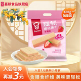 嘉顿（Garden）威化饼干400g巧克力牛奶草莓花生柠檬多口味酥脆零食休闲食品饱腹 草莓味400g