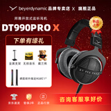 拜雅拜亚/拜雅 DT900 PRO X专业录音编曲耳机 DT700PROX专业头戴式有线HIFI监听录音室耳机拜亚动力 DT 990 Pro X【现货+官保2年】