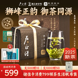 卢正浩绿茶狮峰山西湖龙井茶特级150g新茶明前茶叶礼盒高档生日实用送礼