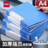 得力（deli） 资料册A4文件册活页资料夹文件插页30/40/60/80页多层档案夹塑料文件盒 加厚天蓝色100页1个装