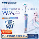 欧乐B电动牙刷儿童分龄刷3-7岁乳牙刷D103K冰雪奇缘款单支装（刷头图案随机）京东自营圆头日常清洁护齿