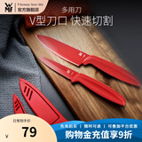 WMF福腾宝小红刀套装家用瓜果刀瓜果刀具便携随身削皮刀小刀 Touch厨房用刀2件套(红色）