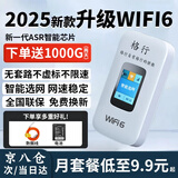 格行随身wifi6官方正品可移动无线网wifi随身路由器三网通免插卡便携式车载移动wifi非无限流量2025款 京仓速发-【高速流量不虚标】旗舰WiFi6+一千G