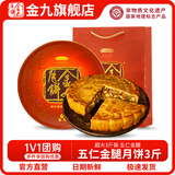 金九月饼五仁金腿大月饼 湛江特色广式吴川中秋五仁月饼礼盒3斤1500g