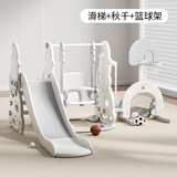 BABYREX滑滑梯儿童室内家用宝宝滑梯秋千五合一家庭多功能游乐场小型乐园 【豪华套装】五合一【滑梯+秋千+三种球类运动】