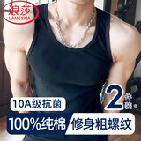 浪莎粗螺纹背心男100%纯棉修身全棉跨栏打底汗衫运动训练美式紧身健身 ·【2件黑色】· 纯棉粗螺纹 XL /175：修身版型建议选大一码
