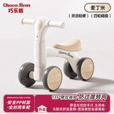 巧乐熊儿童平衡车1一3岁入门减震滑步车婴儿助学步四轮平衡车宝宝滑行车 麦丁米【限位转向+二代升级】