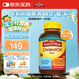 Nature Made天维美 胆固醇清片 成人中老年 调节血脂  美国进口 100粒/瓶