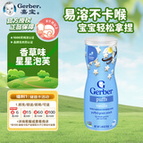 嘉宝（GERBER）星星泡芙香草味42g/罐 宝宝零食易吞咽 三段(8个月以上) 美国进口