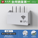 米乐奇无线路由器收纳盒免打孔壁挂式墙上挂架放wifi收纳支架置物盒神器 白色【2个装】