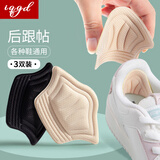 IQGD3双装后跟贴帖防磨脚女男鞋大改小7013 【3双装】米色薄款