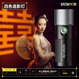 斯丹德（sidande）摄影手电筒补光灯造影造型摄像四色手持便携光影聚光发丝人像专业 磁吸10W手电筒20片套装+柔光球