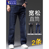 啄木鸟（TUCANO）【2条装】牛仔裤男春秋新款宽松直筒长裤子男加大码休闲男士裤子 009黑色+009蓝色（常规款） 30 (2尺3适合115-125斤)