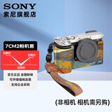索尼（SONY）索尼微单相机 摄像机适用 2（京仓） 7CM2相机套-驼影山河