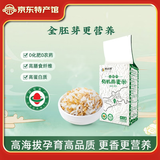 阴山优麦有机纯燕麦片 不添加蔗糖免煮即食冲饮谷物内蒙古燕麦米营养早餐 【尝鲜装】有机燕麦米 500g*1袋