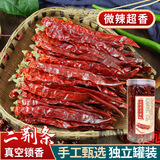 爱蜀味二荆条辣椒80g 罐装 正宗四川辣椒 香辣长干海椒 微辣特香干辣椒