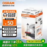 欧司朗（OSRAM）汽车灯泡大灯近光灯远光灯卤素灯雾灯 H11  标准型 12V  (单支装)