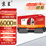 京呈CF218A适用惠普 m132nw硒鼓 m132snw打印机硒鼓m104w碳粉盒m104a m132a粉盒M132FN M132FW M132fp 带芯片