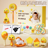 恩贝家族儿童婴儿牙胶手摇铃新生儿礼盒玩具0岁1宝宝抓握听力训练圣诞礼物