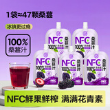养益君100%NFC桑葚汁原浆桑果汁便携装饮料100ml*5袋