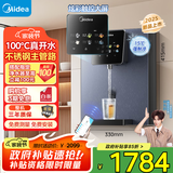 美的（Midea）家用净水器伴侣管线机升级真沸腾 6段控温 可出15℃冰水 壁挂式直饮机速热饮水机净饮机MG239-D