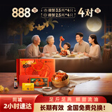 【礼券】苏蟹阁大闸蟹礼品卡券团购888型 公3.5两母2.5两4对8只装