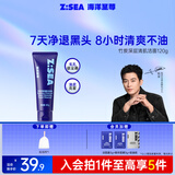 海洋至尊竹炭洗面奶男120g 控油祛痘去黑头收缩毛孔 洁面乳 男士护肤品