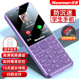 纽曼（Newman）N80学生手机大屏大字大声老年手机无游戏4G全网通电信超长待机按键手机定位视频支付非智能紫色