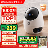 睛小豆萤石旗下双摄1000万监控360度无死角监控器带夜视手机远程室内监控高清家用摄像头白64G