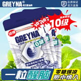 GREYNA歌雷呐爆凉 10级爆炸薄荷口香糖 60g*3包 组合装 开车犯困提神