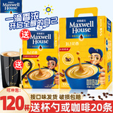 麦斯威尔（Maxwell House） 麦斯威尔咖啡速溶三合一奶香味速溶咖啡粉条装100条 【配星座杯】奶香60条散装