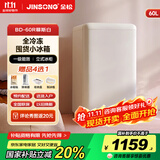 金松BD-60R 复古全冷冻单门小冰箱母乳婴儿储奶化妆品冰箱 迷你小型家用冰箱 全冷冻电冰箱 慕斯白60L