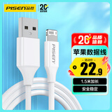 品胜 苹果数据线USB to Lightning充电线适用iPhone14/13/12ProMax/XR/X/8/SE手机平板车载线1.5米加长