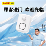 大洪门口欢迎光临感应器进门店铺语音提示迎宾器超市门铃报警器DH09白