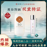 冰美人（BMERY）美白防晒乳SPF50+PA+++防晒清爽不油腻防晒黑隔离紫外线脸部防晒 新升级防晒霜50g