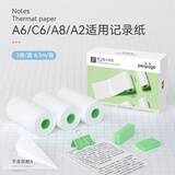 爱立熊2寸记录纸十年留影热敏打印纸 三防不含双酚A热敏纸 3卷装【适配A6/C6/P21】