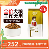 迪尤克（DIYOUKE）狗粮德牧阿拉斯加中大型犬工作犬通用 成犬狗粮40斤20kg