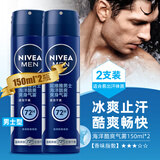 妮维雅止汗喷雾女士爽身气雾腋下香体香水干爽抑汗止汗剂淡香男士 海洋酷爽气雾150ml*2