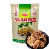 五指侠五指毛桃香鸡零食熟食广东河源正宗客家特产家传秘方当天新鲜制作 五指毛桃鸡胗300克整袋-新鲜制作 味之鲜系列产品-香辣味