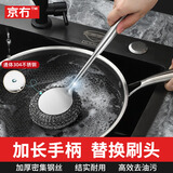 京冇不锈钢刷锅神器长柄洗锅刷厨房洗碗去油污钢丝球带手柄清洁不掉丝