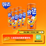 可口可乐芬达Fanta 高考季 橙味摩登罐碳酸饮料 330ml*6罐新老包装随机发