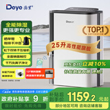 德业（Deye）除湿机/抽湿机 除湿量25升/天 家用轻音地下室除潮除湿器干衣机客厅卧室 手机智控DYD-T22A3