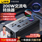 闲鸟车载逆变器12v24v转220v纯正弦波大功率快充点烟器电瓶电源转换器 升级闪充【12/24V通用】交流输出 汽货车通用多功能变压器插座插排