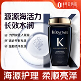 卡诗海源黑钻钥源洗发水250ml滋养水润顺滑抚平毛躁洗发露