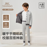 英氏【羊毛双面穿校服神器】秋冬儿童外套保暖裤高中青少年保暖套装