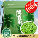 采茶伯茶叶 雀舌绿茶 明前2026新茶叶嫩芽翠芽湄潭自己喝口粮茶袋装100g