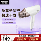 松下吹风筒负离子电吹风机家用大功率理发店吹风筒速干冷热风吹风机 EH-WNE6A 白色【标配】